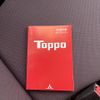 mitsubishi toppo 2010 -MITSUBISHI--Toppo DBA-H82A--H82A-0505332---MITSUBISHI--Toppo DBA-H82A--H82A-0505332- image 9