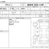 toyota crown-van 1993 -TOYOTA--Crown Van T-GS136V(KAI)--GS136V(KAI)-1001947---TOYOTA--Crown Van T-GS136V(KAI)--GS136V(KAI)-1001947- image 3