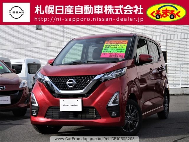 nissan dayz 2020 -NISSAN--DAYZ 5AA-B47W--B47W-0100797---NISSAN--DAYZ 5AA-B47W--B47W-0100797- image 1