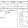 nissan skyline-coupe 2008 -NISSAN--Skyline Coupe CKV36--CKV36-402817---NISSAN--Skyline Coupe CKV36--CKV36-402817- image 3