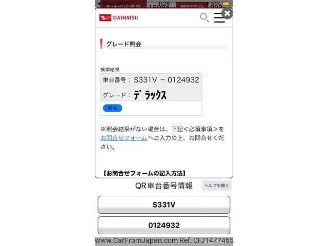 daihatsu hijet-van 2014 -DAIHATSU--Hijet Van EBD-S331V--S331V-0124932---DAIHATSU--Hijet Van EBD-S331V--S331V-0124932- image 1