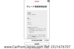 toyota harrier 2017 CFJ1676707