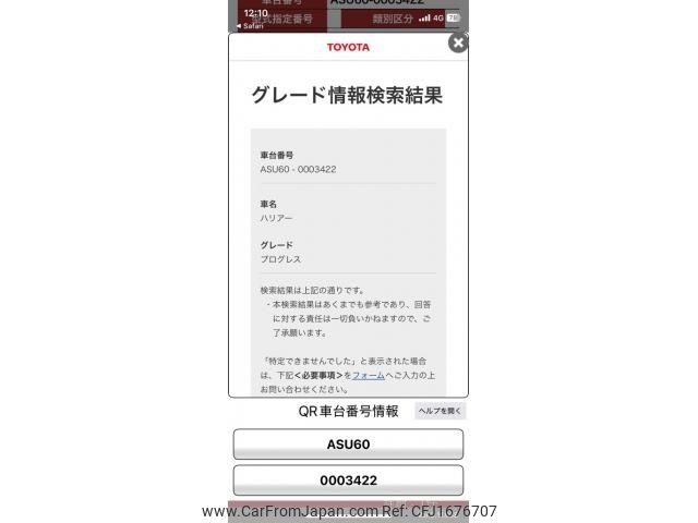 toyota harrier 2017 CFJ1676707 image 1