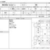 nissan nv200-vanette 2013 -NISSAN--NV200 DBF-VM20--VM20-042982---NISSAN--NV200 DBF-VM20--VM20-042982- image 3