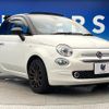 fiat 500c 2019 CFJ1691153 image 18