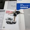 nissan atlas 2016 CFJ1837417 image 57