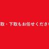 toyota toyoace 2018 CFJ1637054 image 49