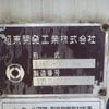 isuzu forward 2017 -ISUZU--Forward TKG-FRR90S1--FRR90-7118200---ISUZU--Forward TKG-FRR90S1--FRR90-7118200- image 8