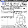 honda n-box 2012 CFJ1681955 image 3