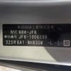 honda n-box 2024 CFJ1772833 image 41