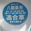 mitsubishi-fuso canter 2004 CFJ1760831 image 3