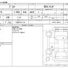 mazda demio 2014 -MAZDA 【三重 533ｿ 56】--Demio LDA-DJ5FS--DJ5FS-100655---MAZDA 【三重 533ｿ 56】--Demio LDA-DJ5FS--DJ5FS-100655- image 3