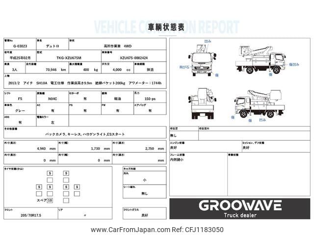 hino dutro 2013 GOO_NET_EXCHANGE_0541786A30250522W003 image 2
