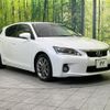lexus ct 2013 quick_quick_ZWA10_ZWA10-2148889 image 16