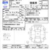 isuzu elf-truck 2003 CFJ1522419 image 3