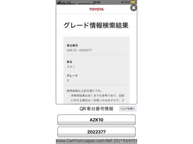 toyota sai 2010 CFJ1844691 image 1