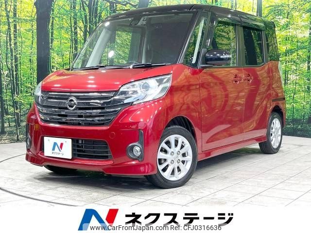 nissan dayz-roox 2016 -NISSAN--DAYZ Roox DBA-B21A--B21A-0233495---NISSAN--DAYZ Roox DBA-B21A--B21A-0233495- image 1