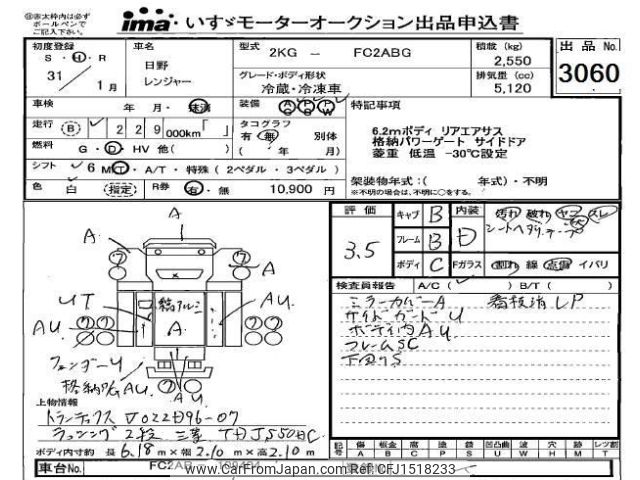 hino ranger 2019 CFJ1518233 image 1