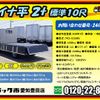 toyota dyna-truck 2016 GOO_NET_EXCHANGE_0206393A30240808W002 image 2