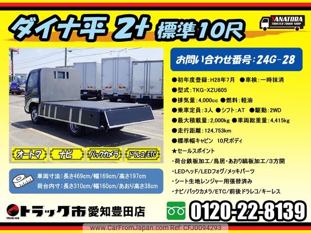 toyota dyna-truck 2016 GOO_NET_EXCHANGE_0206393A30240808W002 image 2