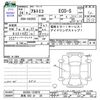 suzuki alto-eco 2012 -SUZUKI 【群馬 582ｶ28】--Alto Eco HA35S--123076---SUZUKI 【群馬 582ｶ28】--Alto Eco HA35S--123076- image 3