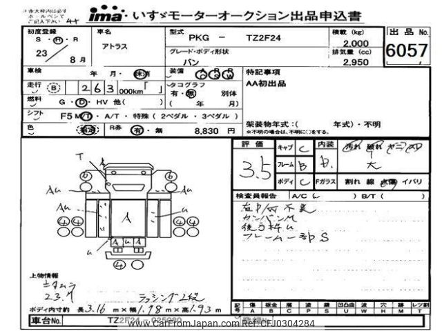 nissan atlas 2011 -NISSAN--Atlas TZ2F24-025080---NISSAN--Atlas TZ2F24-025080- image 1