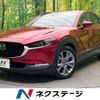 mazda cx-3 2020 -MAZDA--CX-30 3DA-DM8P--DM8P-106857---MAZDA--CX-30 3DA-DM8P--DM8P-106857- image 1
