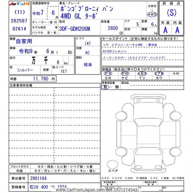 2025 Mazda Bongo Brawny Van GDH206M - Car Price $29,697