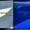 subaru brz 2021 CFJ1757972 image 42