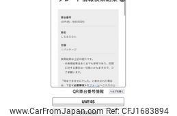 lexus ls 2007 CFJ1683894