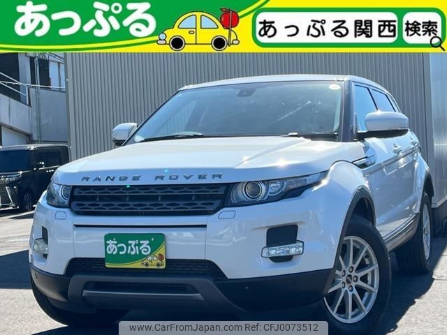 land-rover range-rover-evoque 2012 quick_quick_CBA-LV2A_SALVA2AG4CH690425 image 1