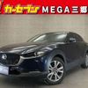mazda cx-3 2024 -MAZDA 【春日部 302ｻ4535】--CX-30 DMEJ3R--104826---MAZDA 【春日部 302ｻ4535】--CX-30 DMEJ3R--104826- image 1
