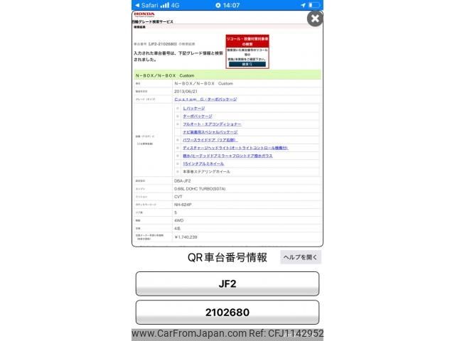 honda n-box 2013 -HONDA--N BOX DBA-JF2--JF2-2102680---HONDA--N BOX DBA-JF2--JF2-2102680- image 1