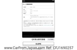 mazda demio 2014 CFJ1690257