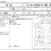 honda odyssey 2017 -HONDA 【長野 330ﾆ 334】--Odyssey DBA-RC2--RC2-1103124---HONDA 【長野 330ﾆ 334】--Odyssey DBA-RC2--RC2-1103124- image 3