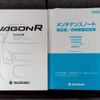 suzuki wagon-r 2014 CFJ1586861 image 24