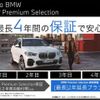 bmw 3-series 2020 -BMW--BMW 3 Series 3DA-6L20--WBA6L72040FH91041---BMW--BMW 3 Series 3DA-6L20--WBA6L72040FH91041- image 4