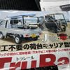 daihatsu hijet-truck 2023 -DAIHATSU--Hijet Truck 3BD-S510P--S51***---DAIHATSU--Hijet Truck 3BD-S510P--S51***- image 28