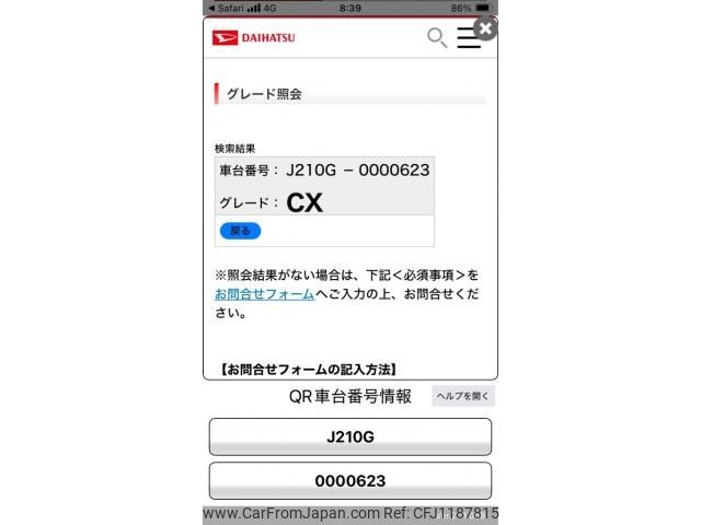 daihatsu be-go 2006 -DAIHATSU--Bego CBA-J210G--J210G-0000623---DAIHATSU--Bego CBA-J210G--J210G-0000623- image 1
