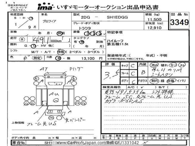 hino hino-others 2019 CFJ1331042 image 1