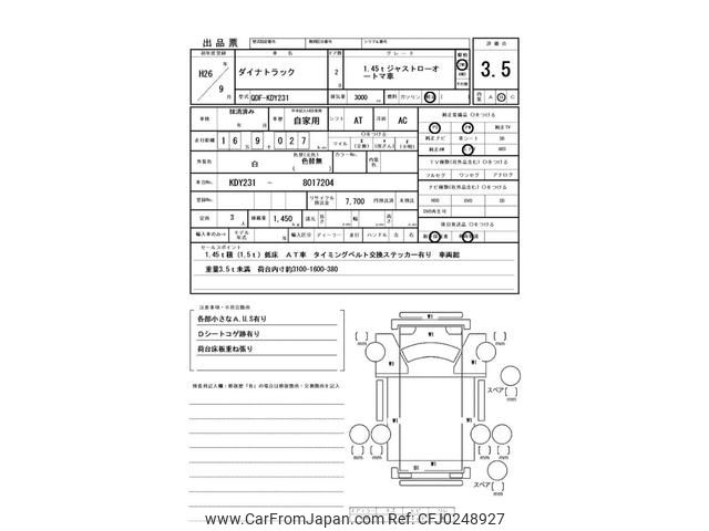 toyota dyna-truck 2014 GOO_NET_EXCHANGE_0400861A30240925W001 image 2