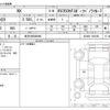 lexus nx 2024 -LEXUS 【金沢 300ﾎ8960】--Lexus NX 6AA-AAZH20--AAZH20-1022369---LEXUS 【金沢 300ﾎ8960】--Lexus NX 6AA-AAZH20--AAZH20-1022369- image 3
