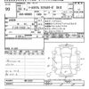 daihatsu thor 2017 -DAIHATSU--Thor M900S-0012281---DAIHATSU--Thor M900S-0012281- image 3