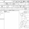toyota noah 2020 CFJ1587752 image 6