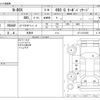 honda n-box 2013 -HONDA 【千葉 581ﾎ6955】--N BOX DBA-JF1--JF1-2101938---HONDA 【千葉 581ﾎ6955】--N BOX DBA-JF1--JF1-2101938- image 3