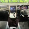 toyota vellfire 2014 -TOYOTA--Vellfire DBA-ANH20W--ANH20-8349981---TOYOTA--Vellfire DBA-ANH20W--ANH20-8349981- image 2