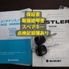 suzuki hustler 2015 -SUZUKI--Hustler DBA-MR31S--MR31S-287116---SUZUKI--Hustler DBA-MR31S--MR31S-287116- image 28