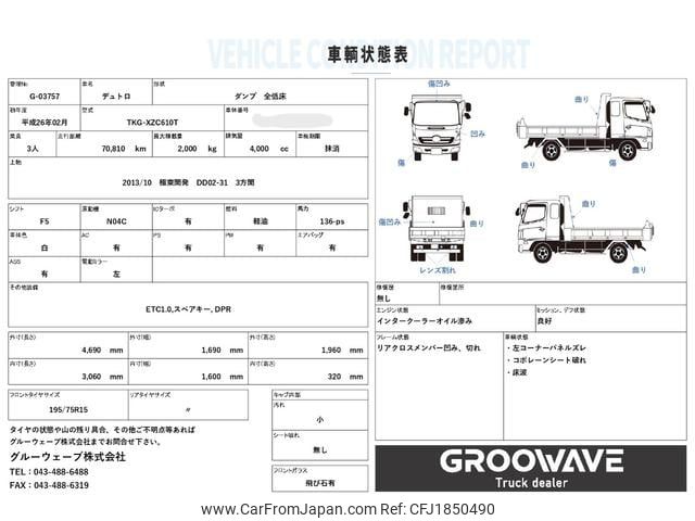 hino dutro 2014 CFJ1850490 image 2