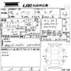 toyota passo 2016 -TOYOTA--Passo M700A-0014244---TOYOTA--Passo M700A-0014244- image 3