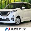 nissan dayz 2019 -NISSAN--DAYZ 5AA-B44W--B44W-0007233---NISSAN--DAYZ 5AA-B44W--B44W-0007233- image 1